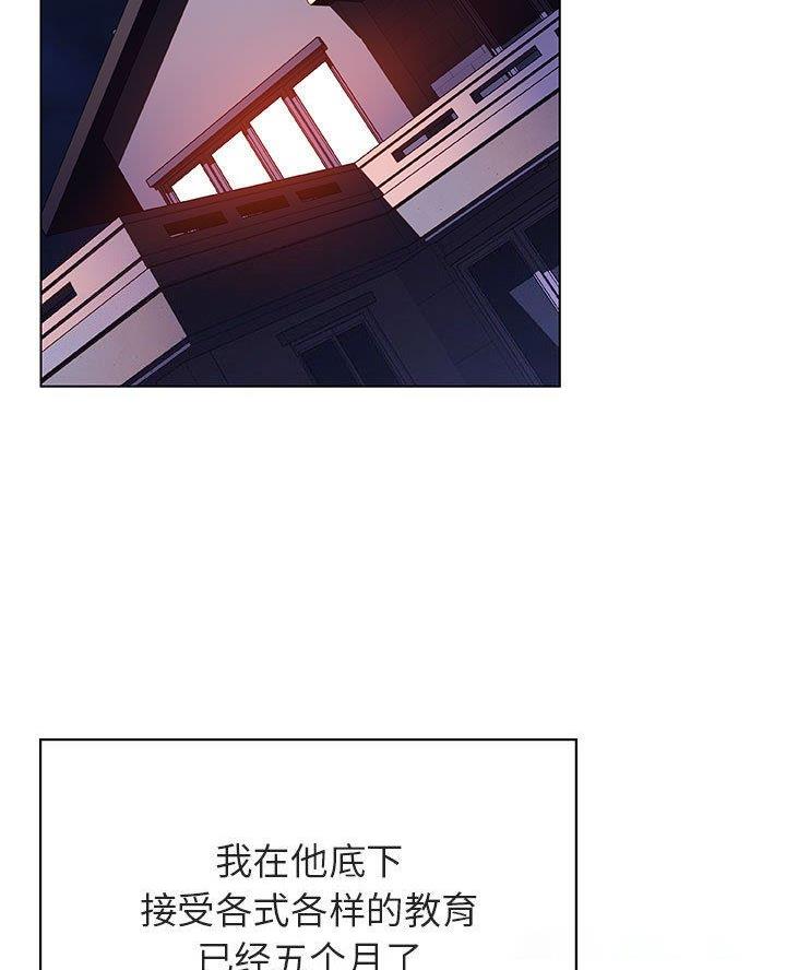 《合同制员工》第111话 第14页