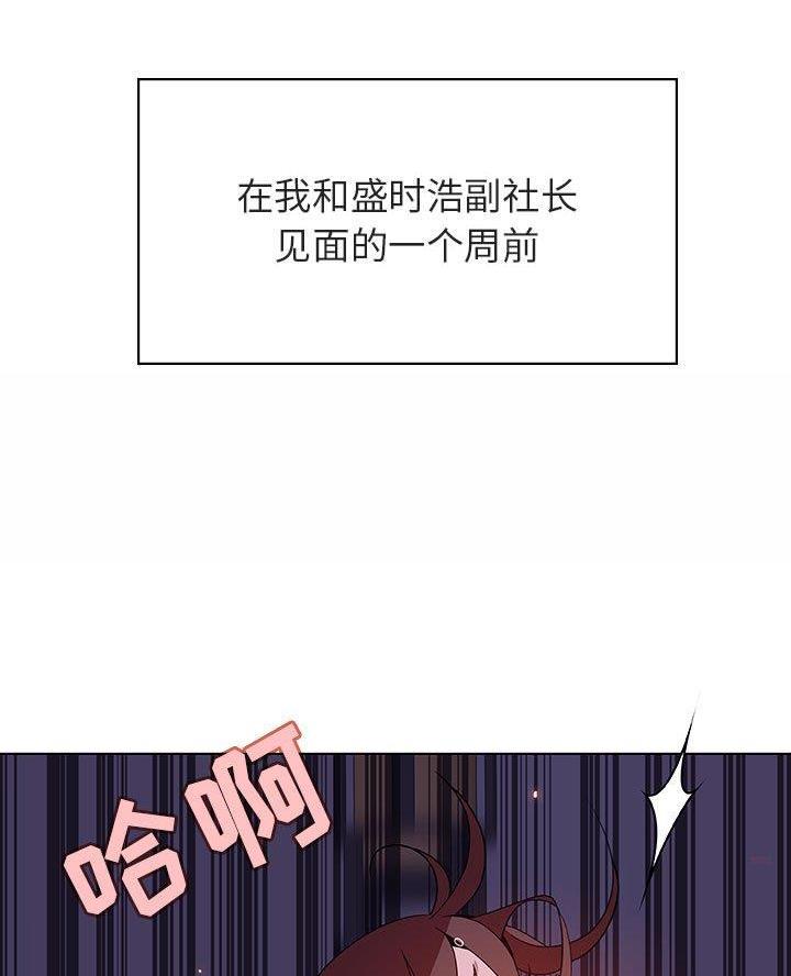 《合同制员工》第111话 第16页