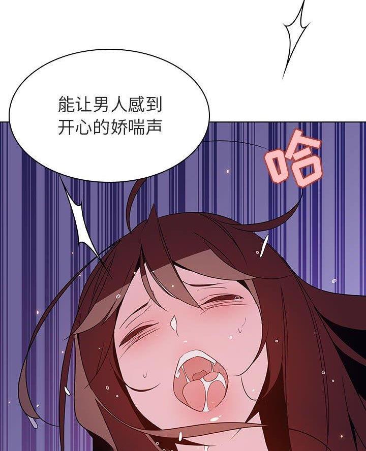 《合同制员工》第111话 第19页