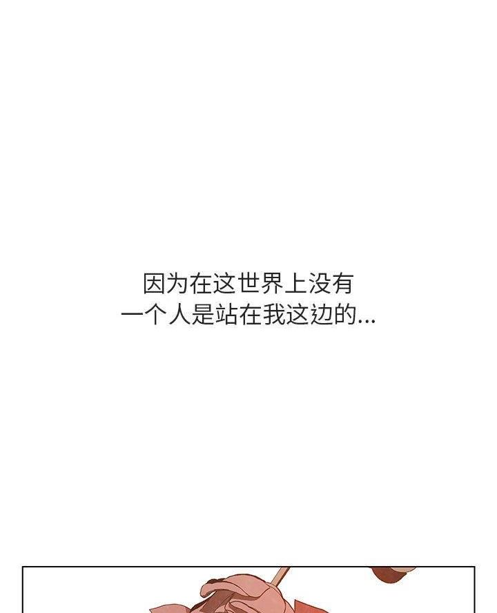 《合同制员工》第111话 第1页