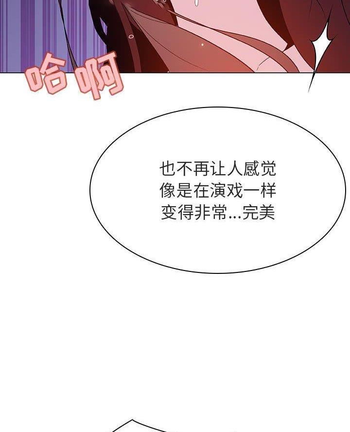 《合同制员工》第111话 第20页