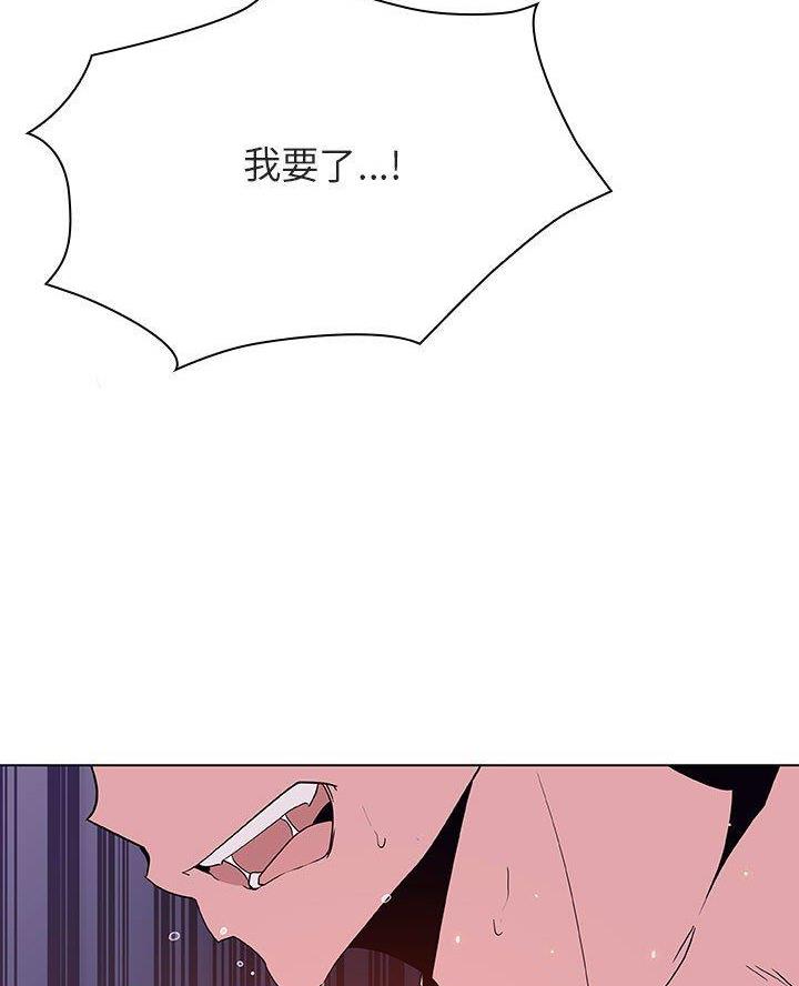 《合同制员工》第111话 第21页