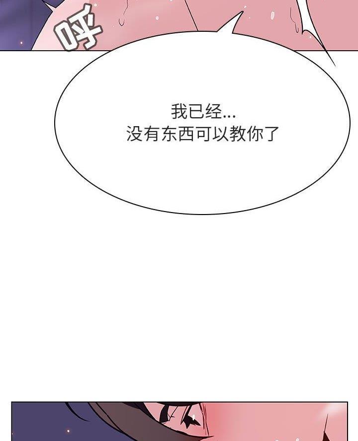 《合同制员工》第111话 第25页