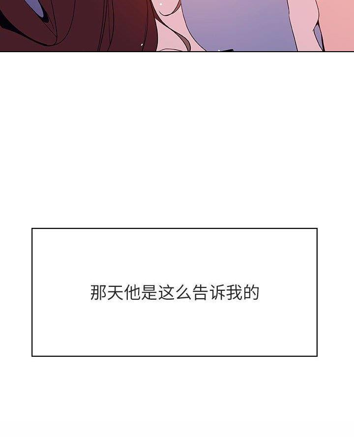 《合同制员工》第111话 第29页