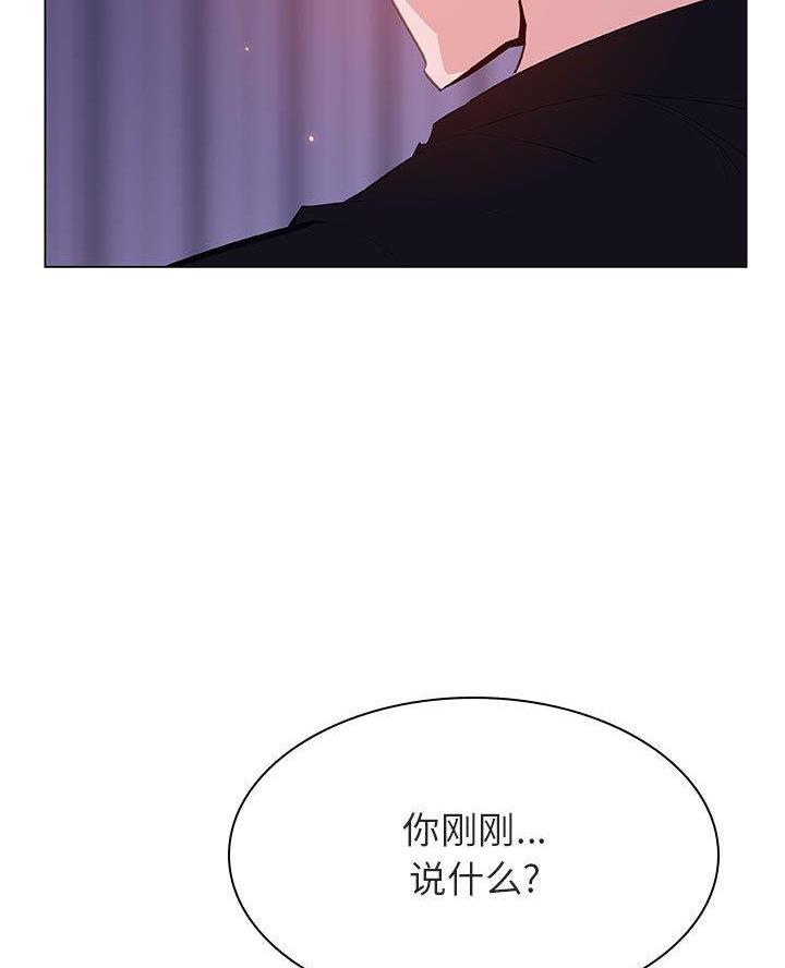 《合同制员工》第111话 第32页