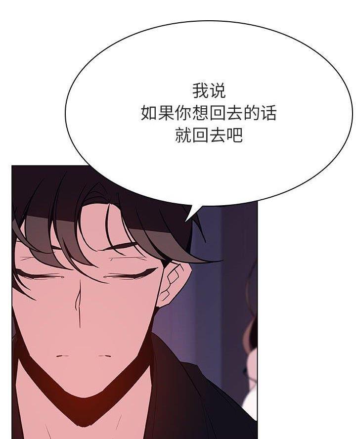《合同制员工》第111话 第34页
