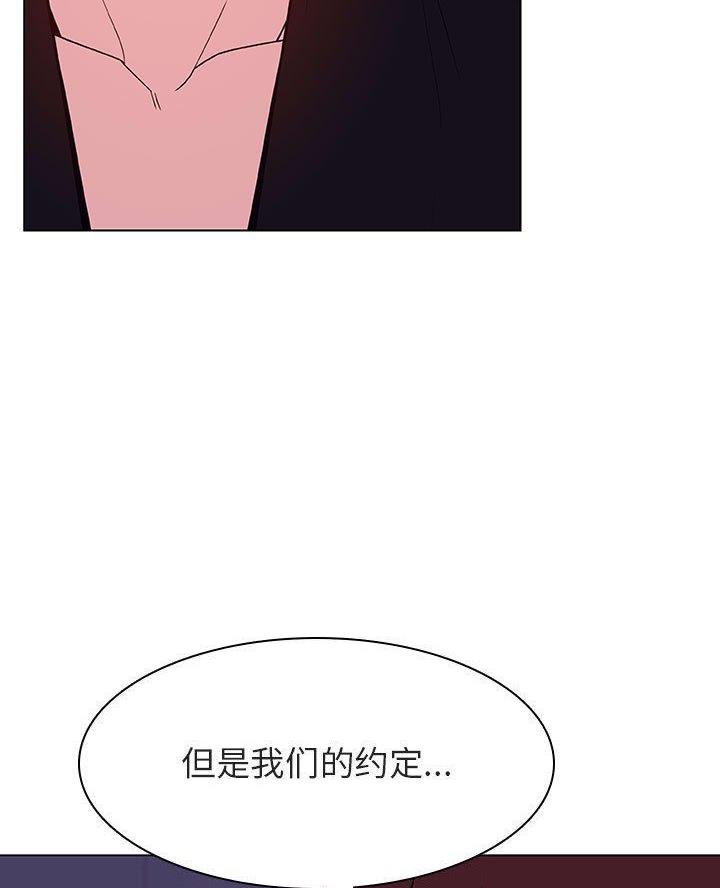 《合同制员工》第111话 第35页