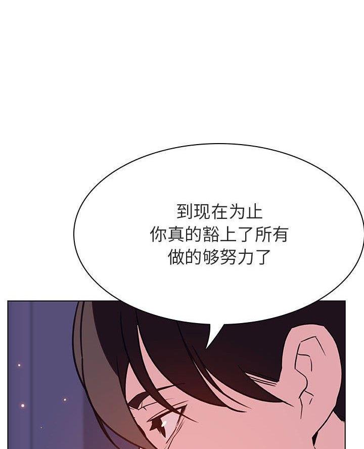 《合同制员工》第111话 第37页