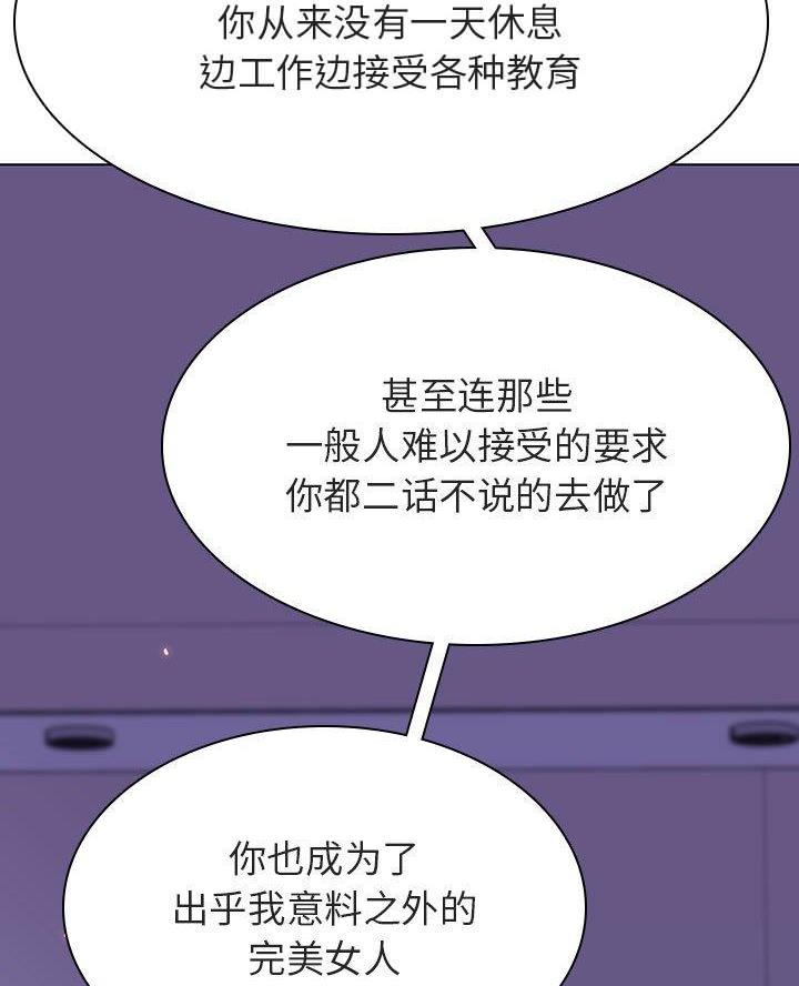 《合同制员工》第111话 第39页