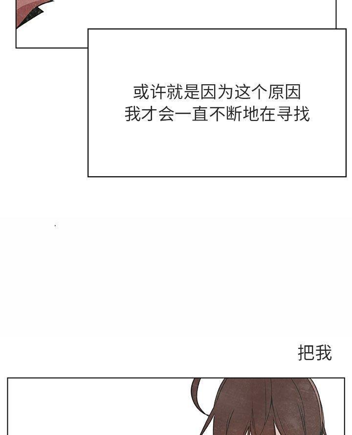 《合同制员工》第111话 第3页