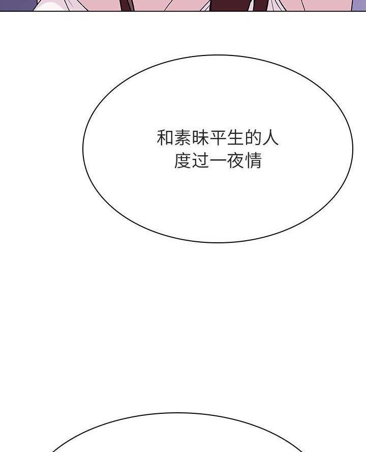 《合同制员工》第111话 第42页