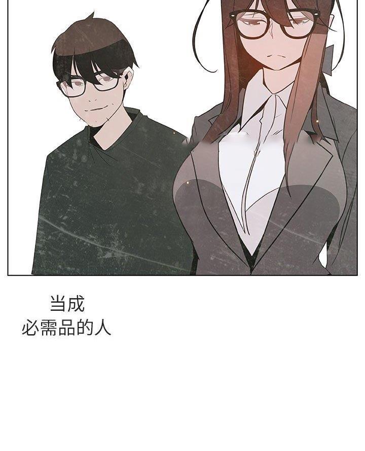 《合同制员工》第111话 第4页