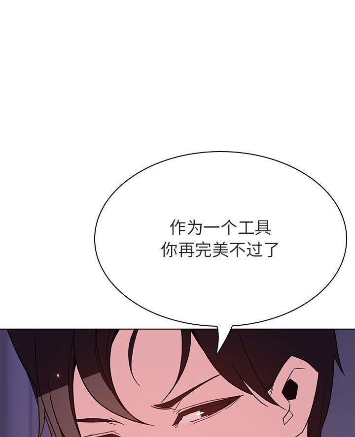 《合同制员工》第111话 第50页