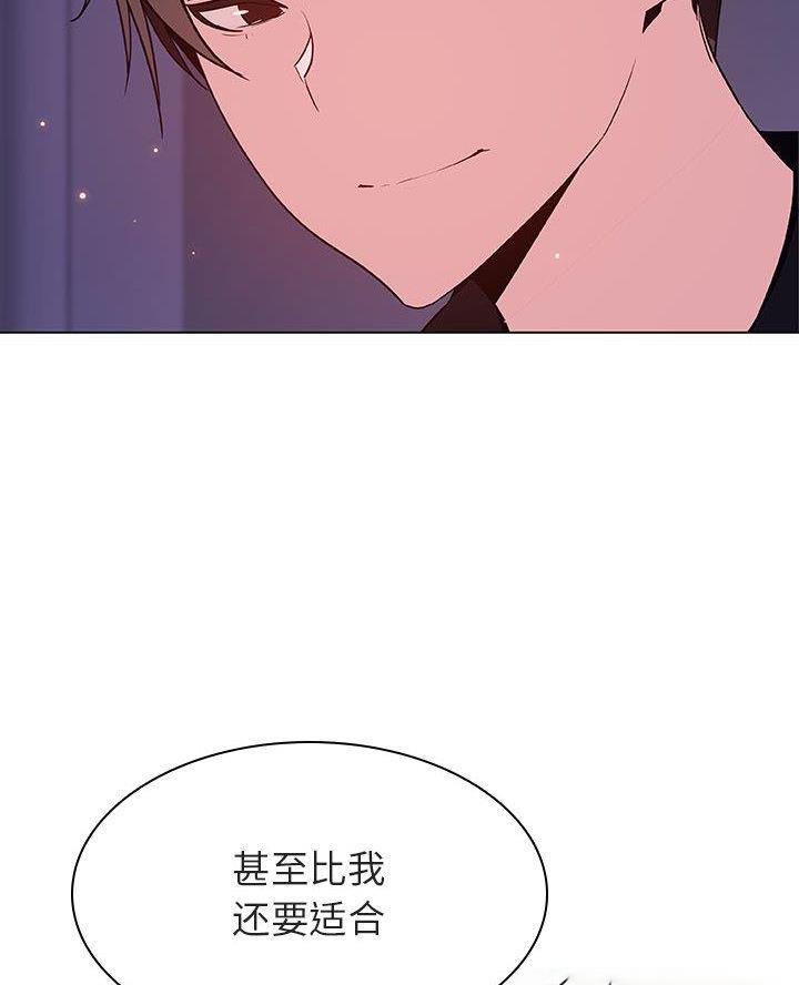 《合同制员工》第111话 第51页