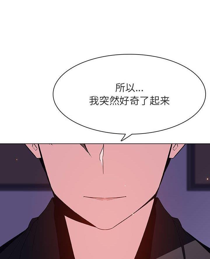 《合同制员工》第111话 第54页
