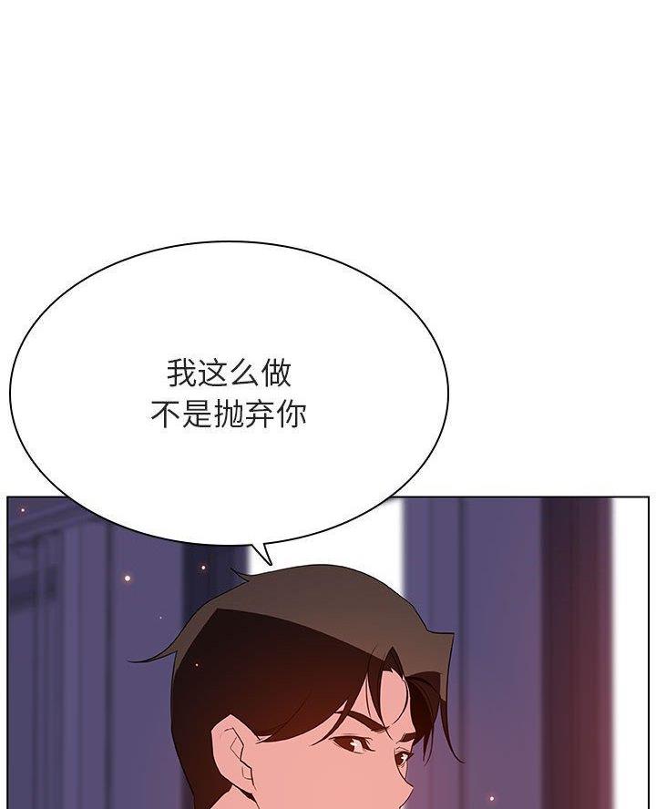 《合同制员工》第111话 第57页