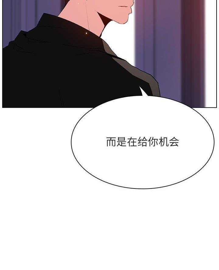 《合同制员工》第111话 第58页