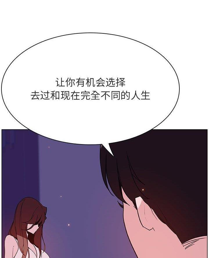 《合同制员工》第111话 第59页