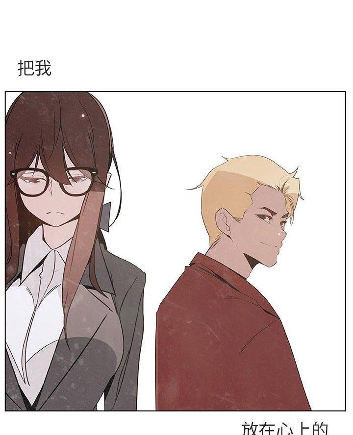 《合同制员工》第111话 第5页