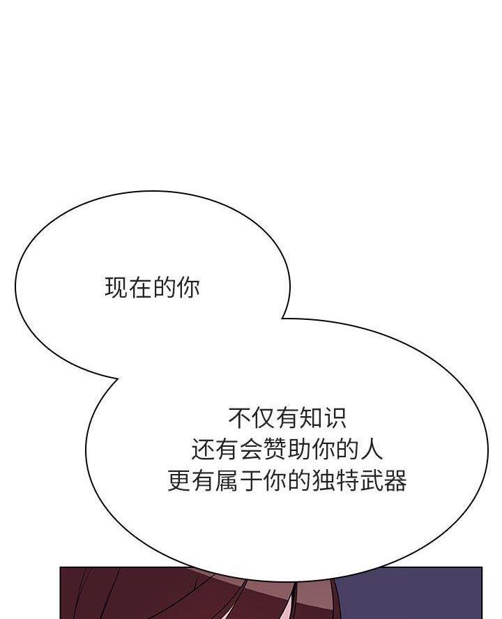 《合同制员工》第111话 第61页