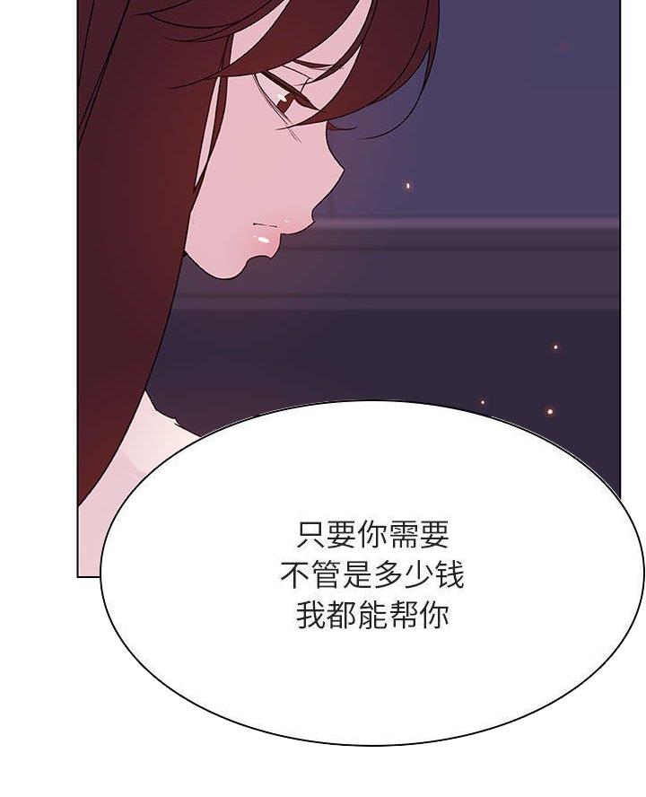 《合同制员工》第111话 第62页