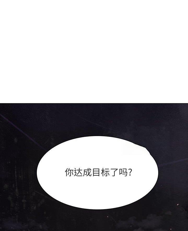 《合同制员工》第111话 第66页