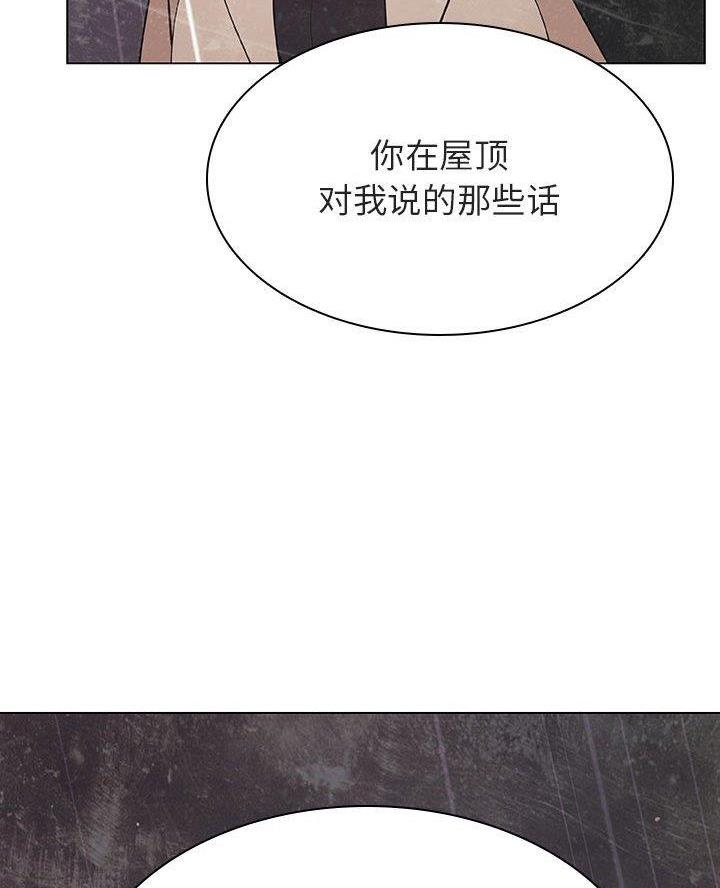 《合同制员工》第111话 第69页