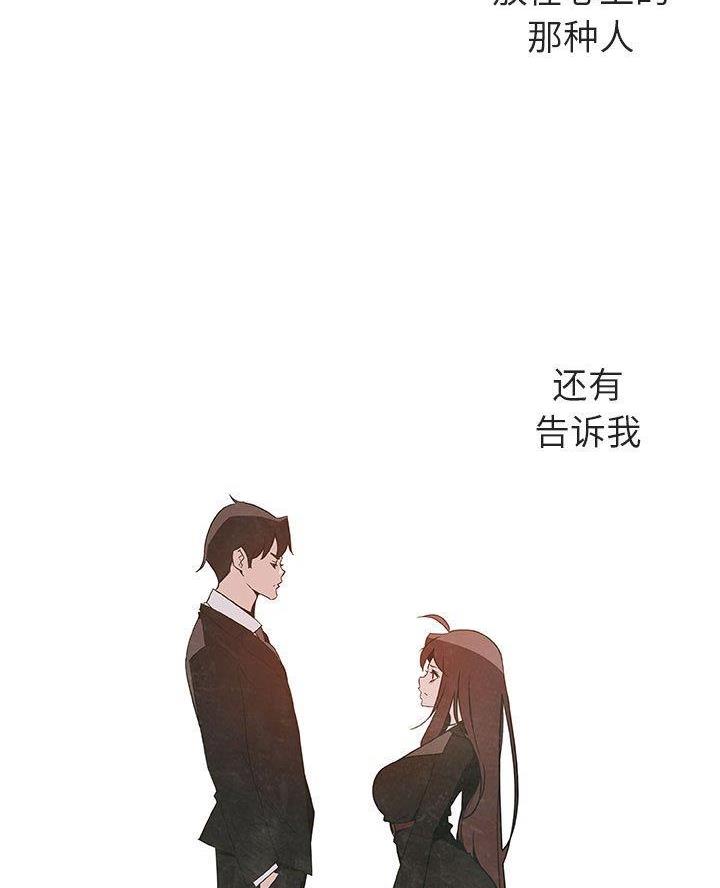 《合同制员工》第111话 第6页