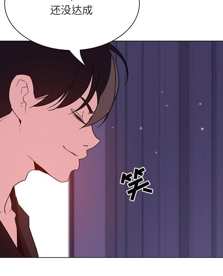 《合同制员工》第111话 第72页