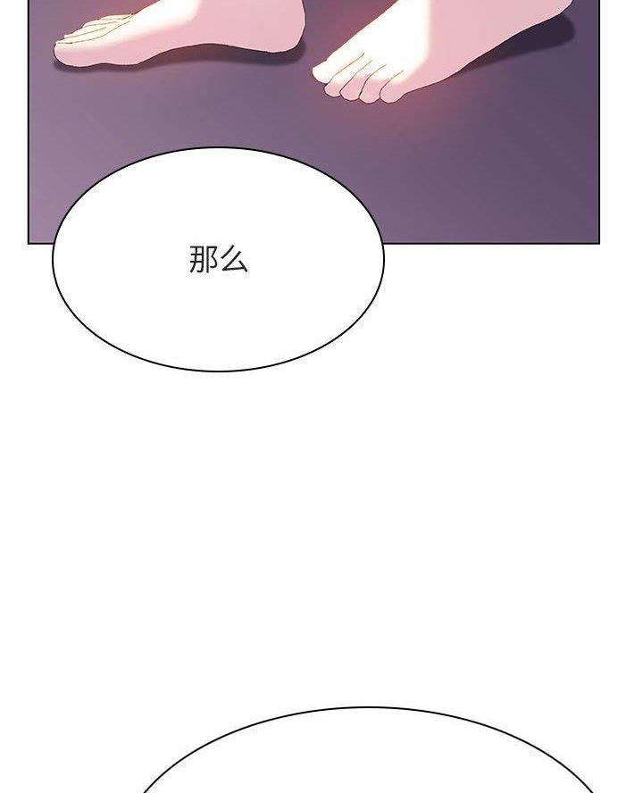 《合同制员工》第111话 第74页