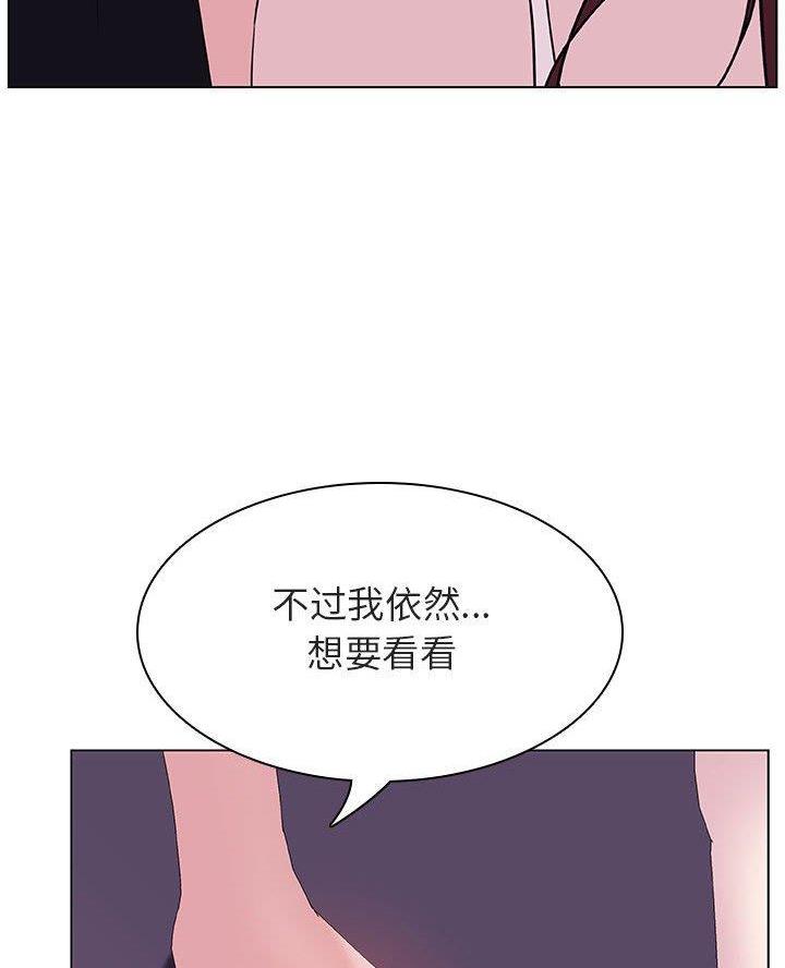 《合同制员工》第111话 第78页
