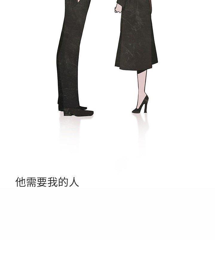 《合同制员工》第111话 第7页