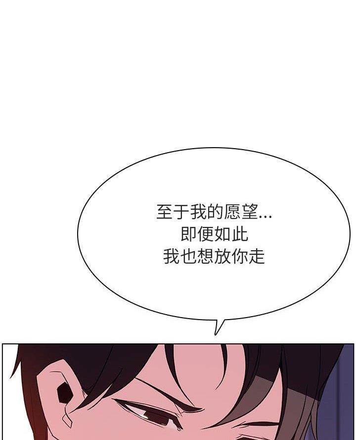 《合同制员工》第111话 第80页