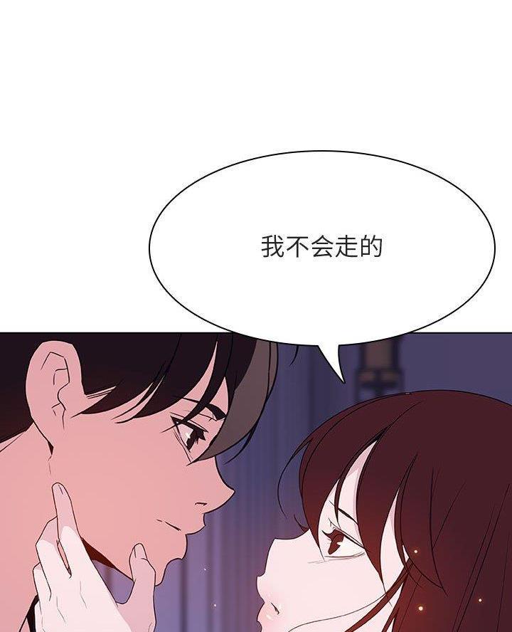 《合同制员工》第111话 第83页
