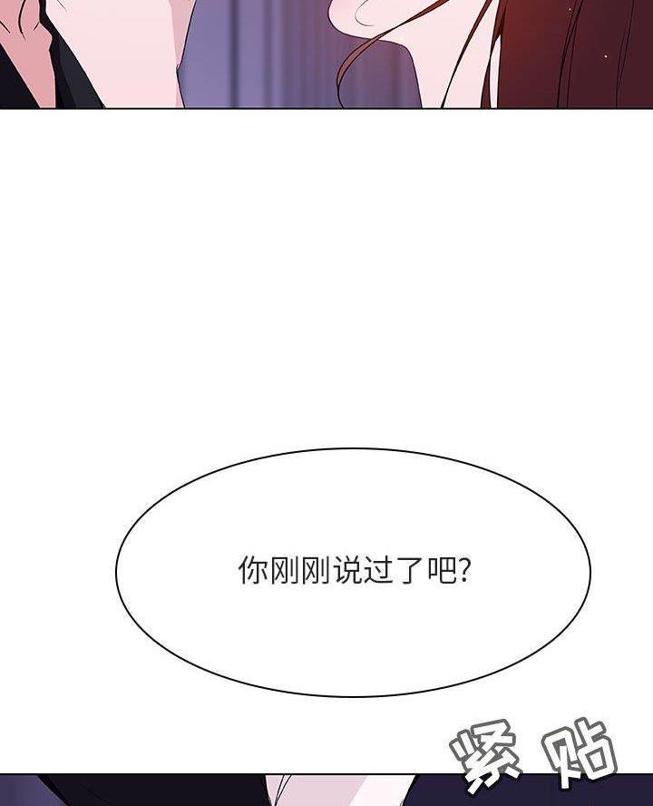 《合同制员工》第111话 第84页