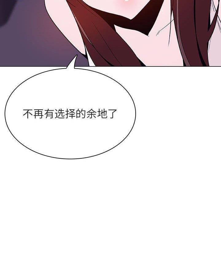 《合同制员工》第111话 第88页
