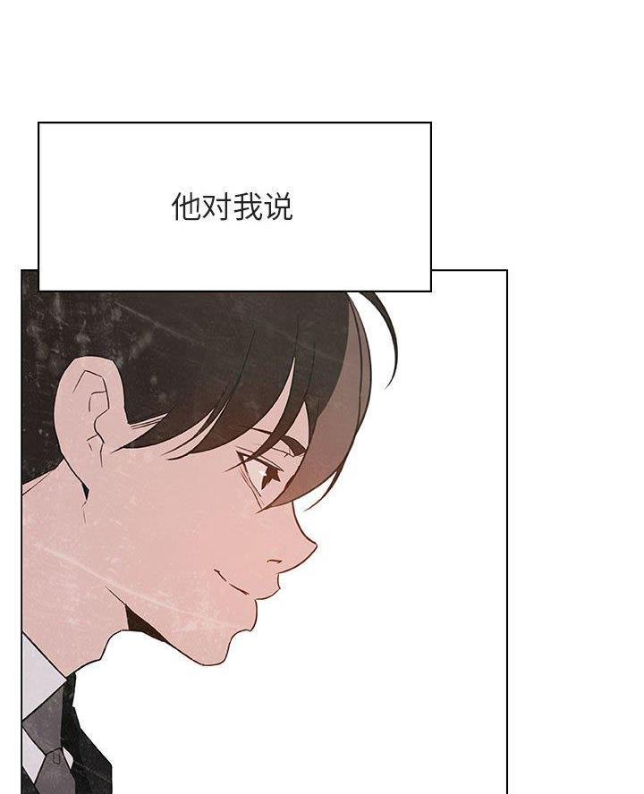 《合同制员工》第111话 第8页