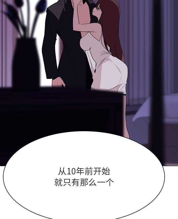 《合同制员工》第111话 第95页