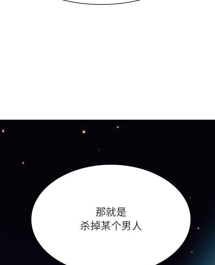 《合同制员工》第111话 第96页