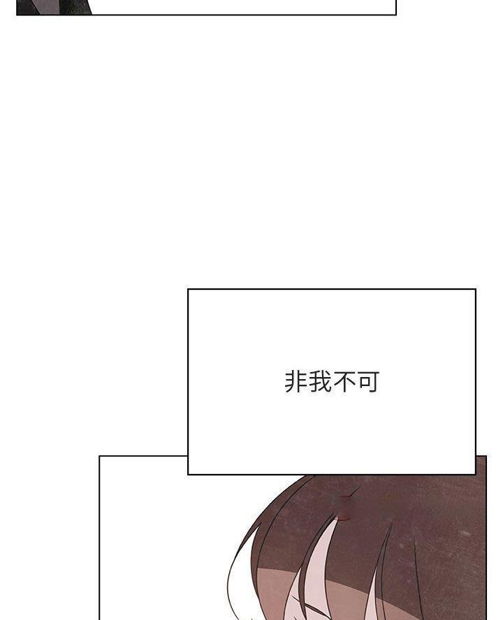 《合同制员工》第111话 第9页