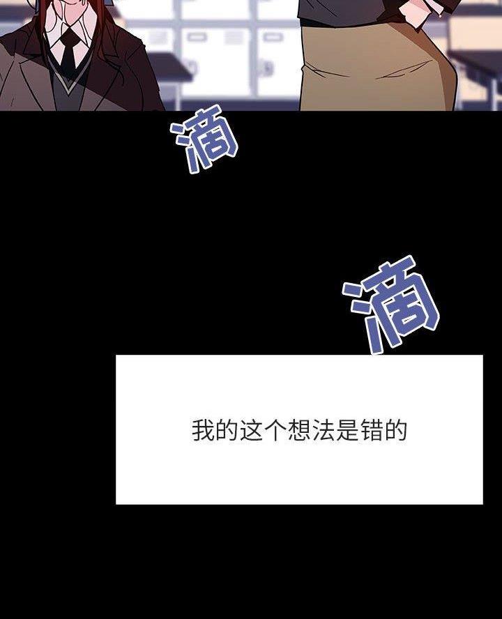 《合同制员工》第110话 第11页