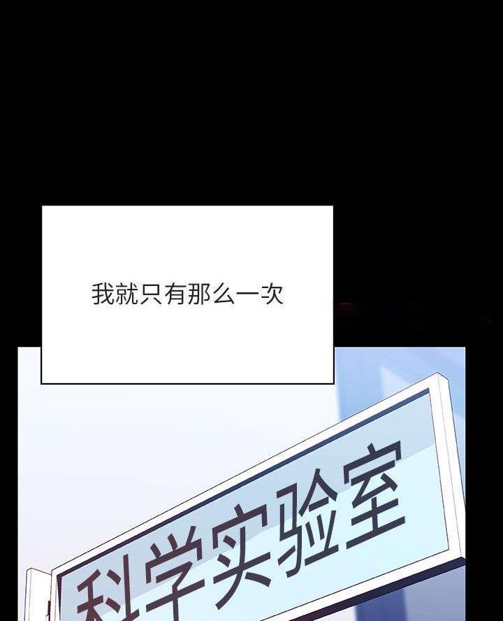 《合同制员工》第110话 第12页