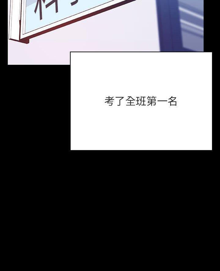 《合同制员工》第110话 第13页
