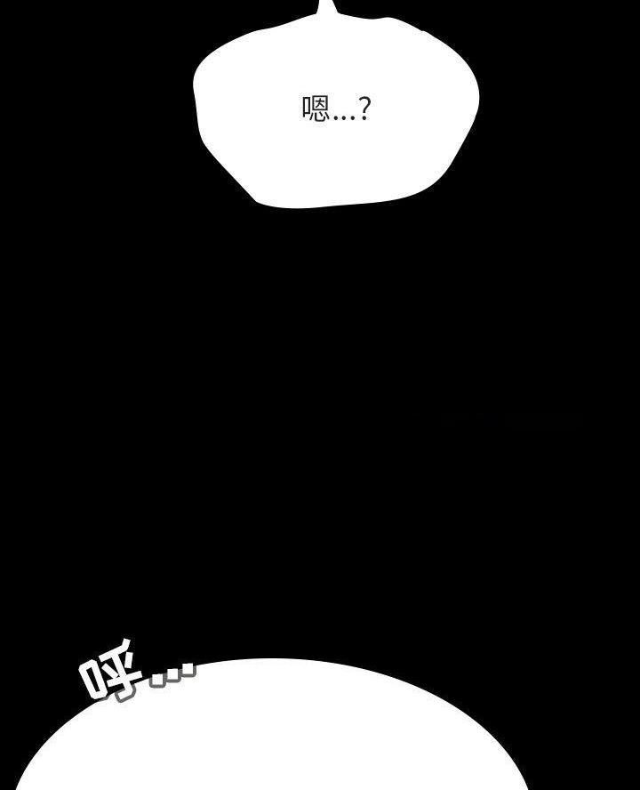 《合同制员工》第110话 第18页