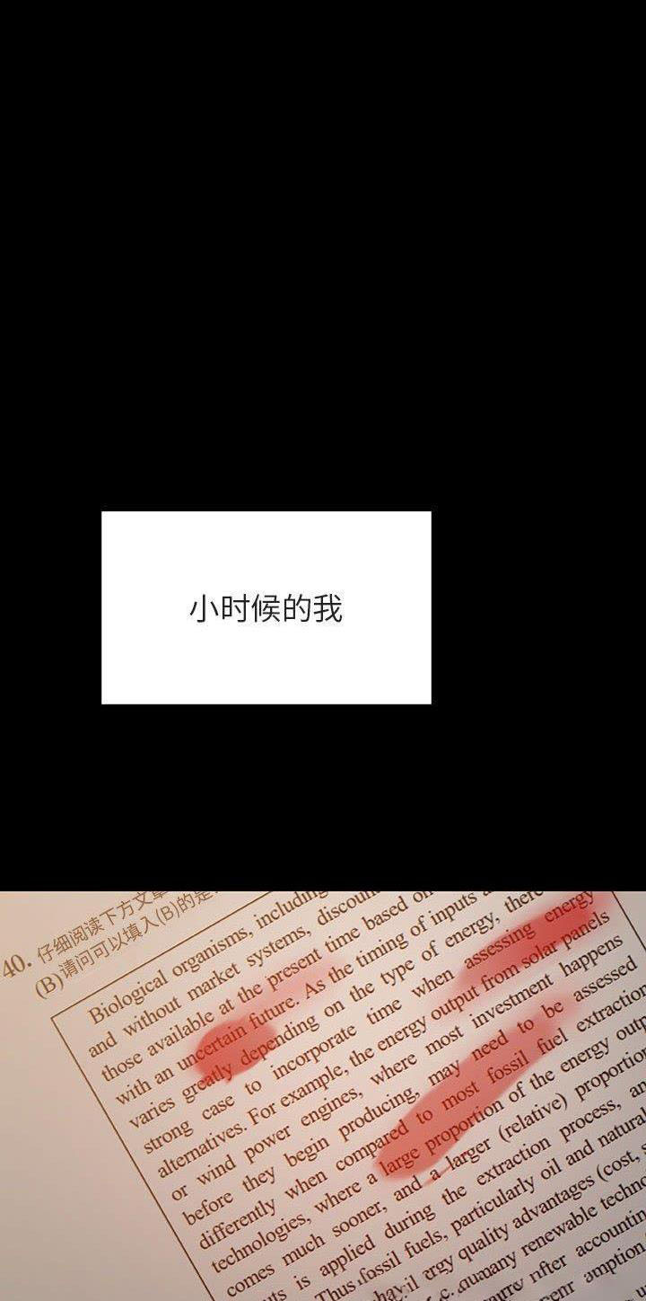 《合同制员工》第110话 第1页