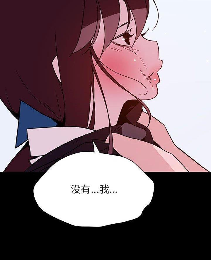 《合同制员工》第110话 第21页