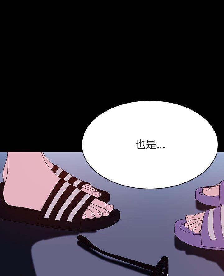 《合同制员工》第110话 第22页