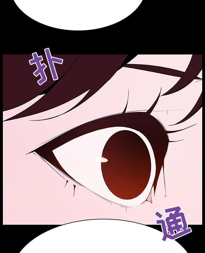 《合同制员工》第110话 第24页