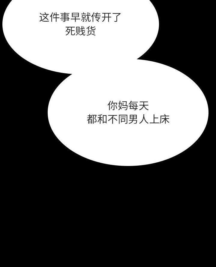 《合同制员工》第110话 第27页
