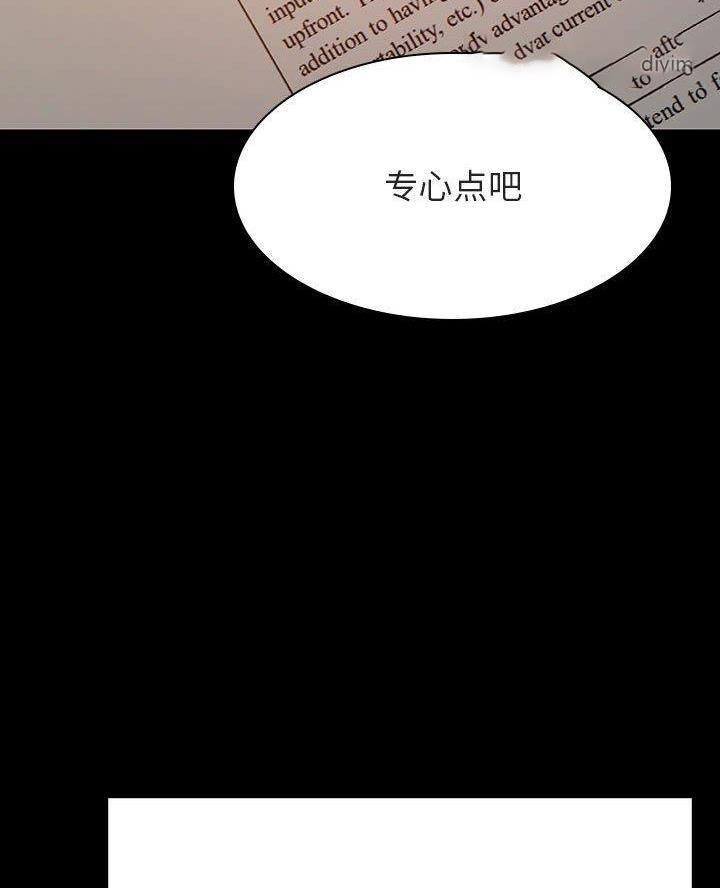 《合同制员工》第110话 第2页